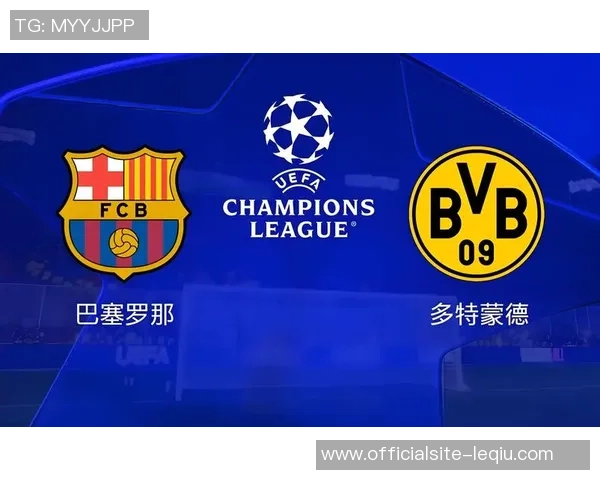 巴塞罗那与罗马对决前瞻分析及比分预测解析